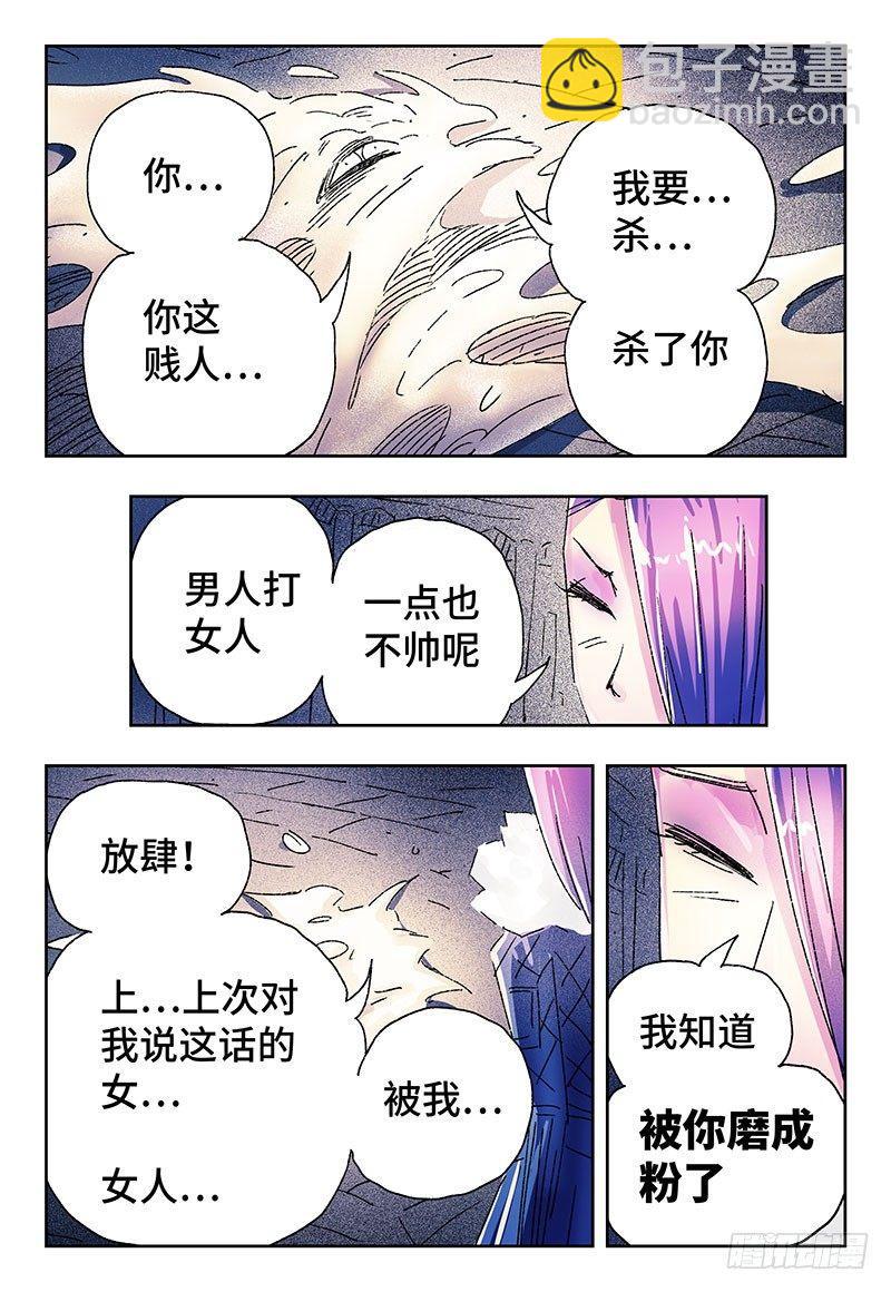 惡偶 (天才玩偶) - 第三百三十七+三百三十八話 - 4