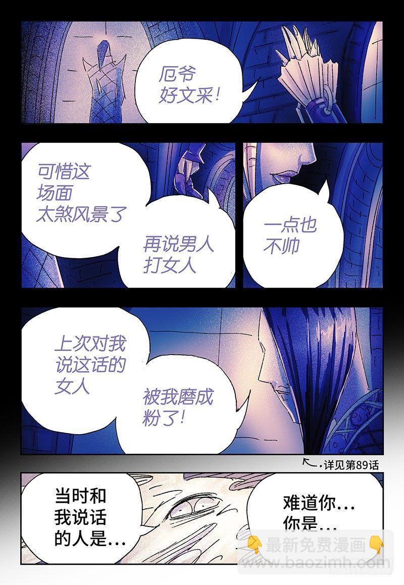 惡偶 (天才玩偶) - 第三百三十七+三百三十八話 - 2