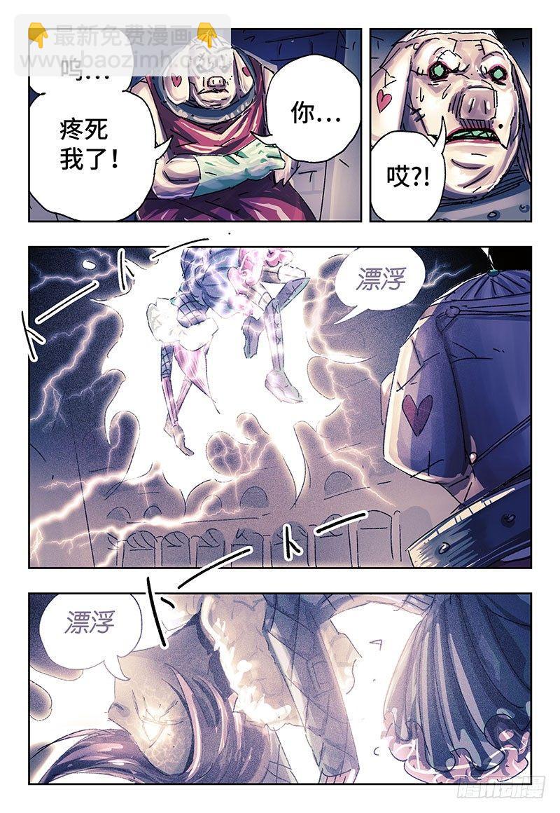 惡偶 (天才玩偶) - 第三百四十一+三百四十二話 - 2