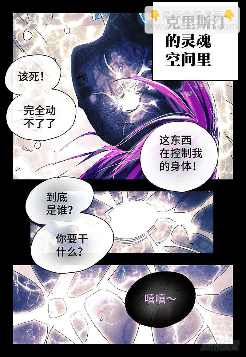 惡偶 (天才玩偶) - 第三百四十一+三百四十二話 - 3