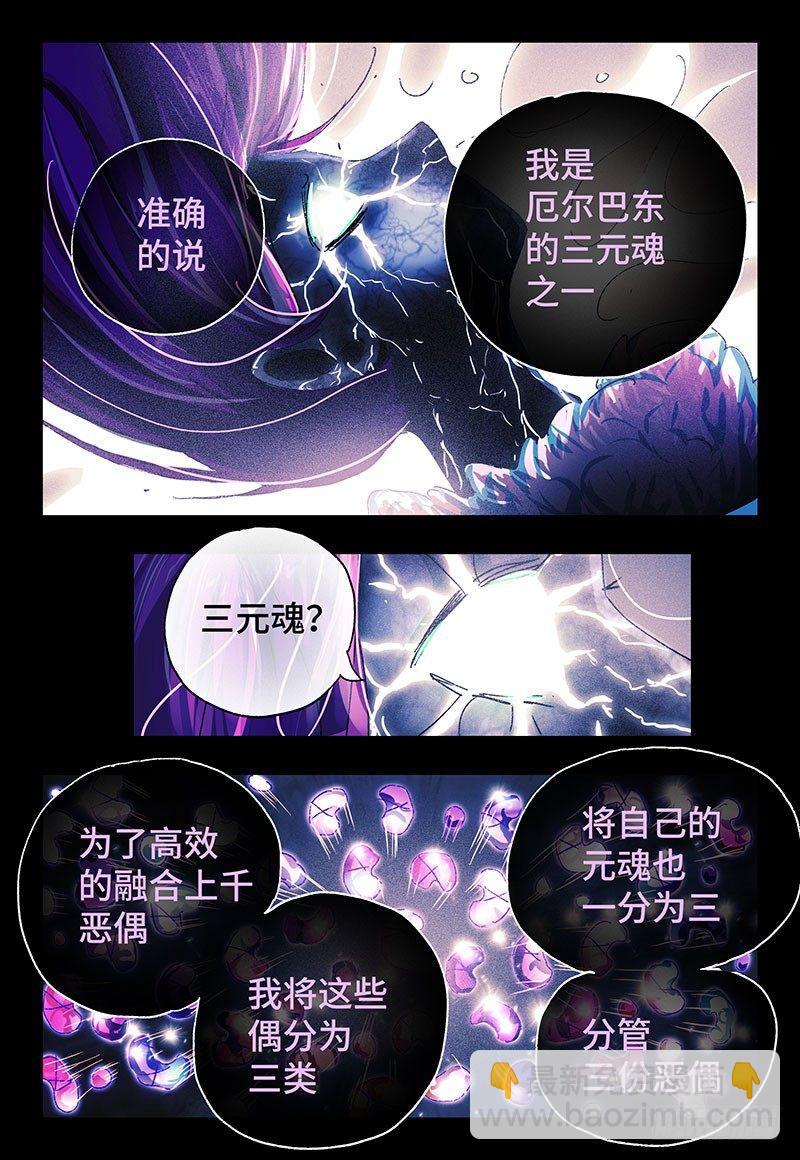 惡偶 (天才玩偶) - 第三百四十一+三百四十二話 - 1