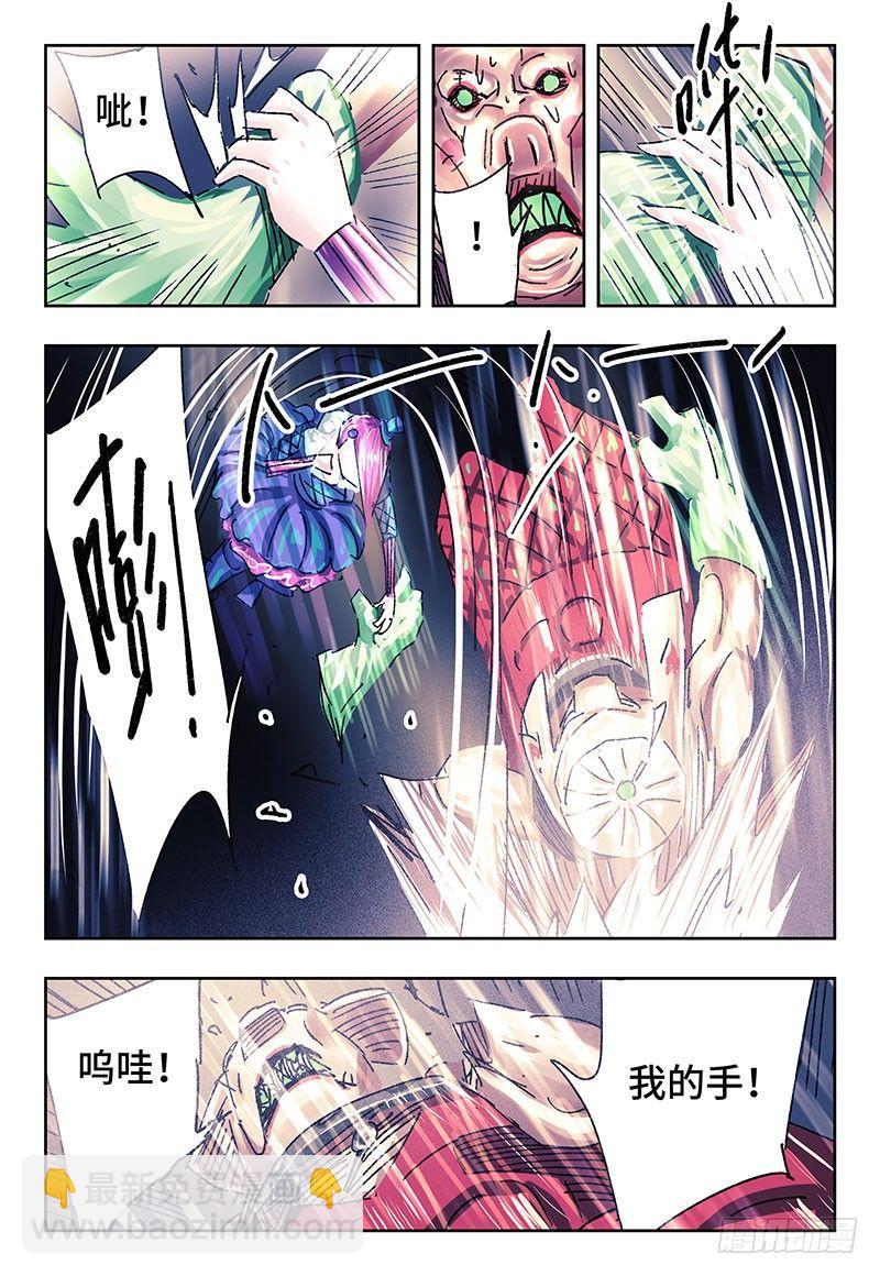 惡偶 (天才玩偶) - 第三百四十一+三百四十二話 - 1