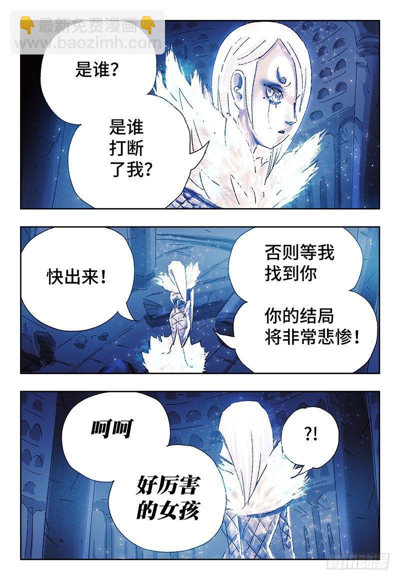 惡偶 (天才玩偶) - 第三百四十五+三百四十六話 - 2