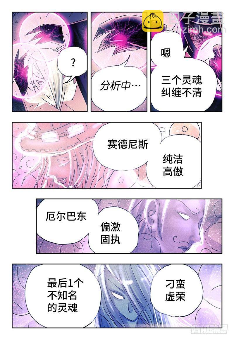 惡偶 (天才玩偶) - 第三百四十九話+三百四十話 - 2