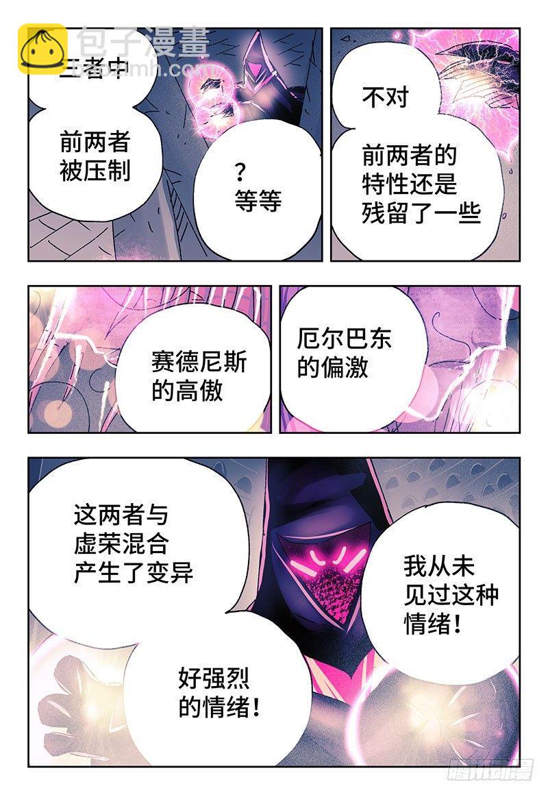 惡偶 (天才玩偶) - 第三百四十九話+三百四十話 - 3