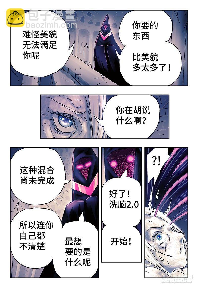 惡偶 (天才玩偶) - 第三百四十九話+三百四十話 - 4