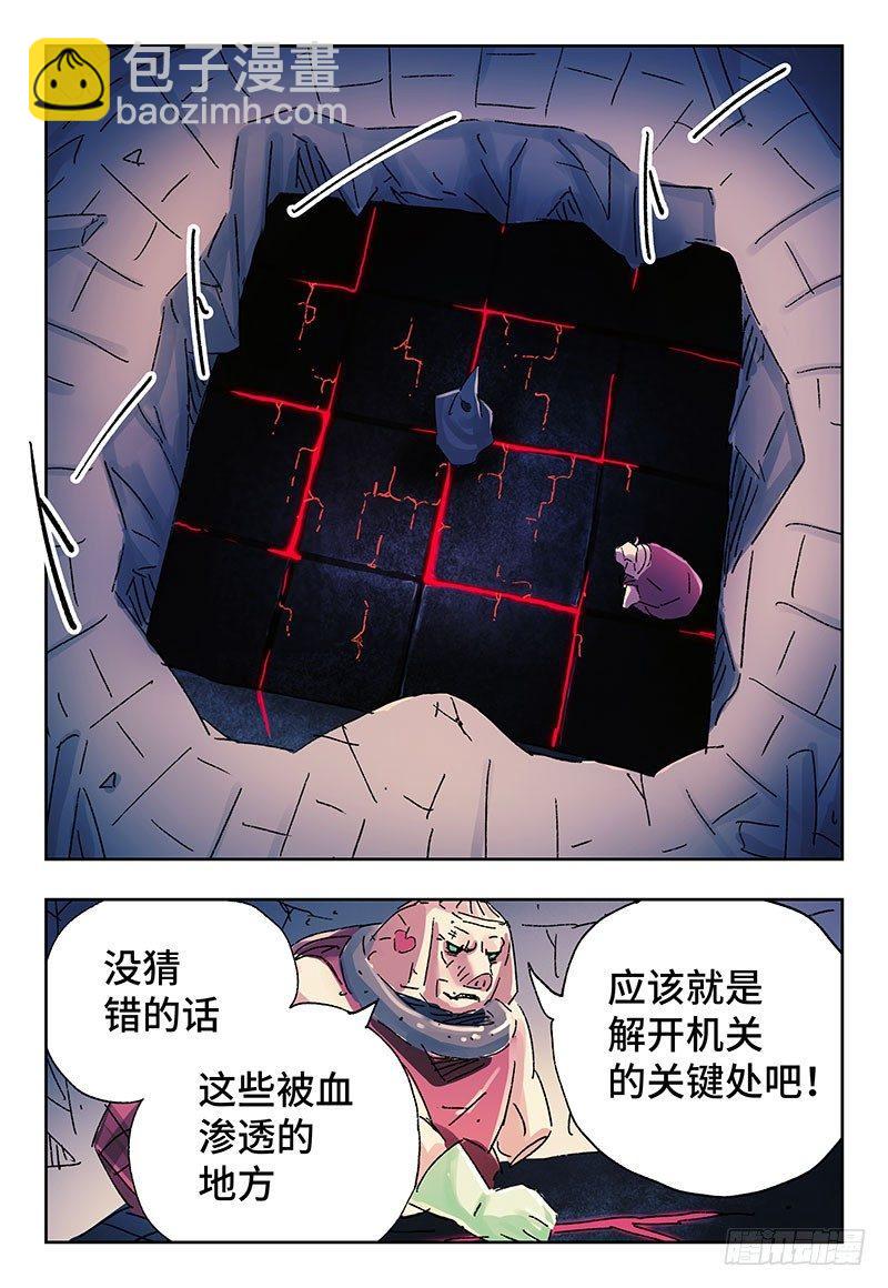 惡偶 (天才玩偶) - 第三百五十三+三百五十四話 - 4