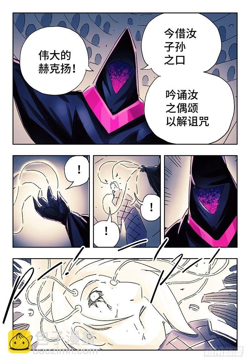 惡偶 (天才玩偶) - 第三百五十三+三百五十四話 - 1