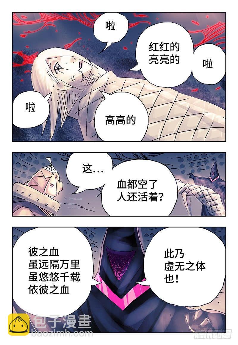 惡偶 (天才玩偶) - 第三百五十三+三百五十四話 - 3