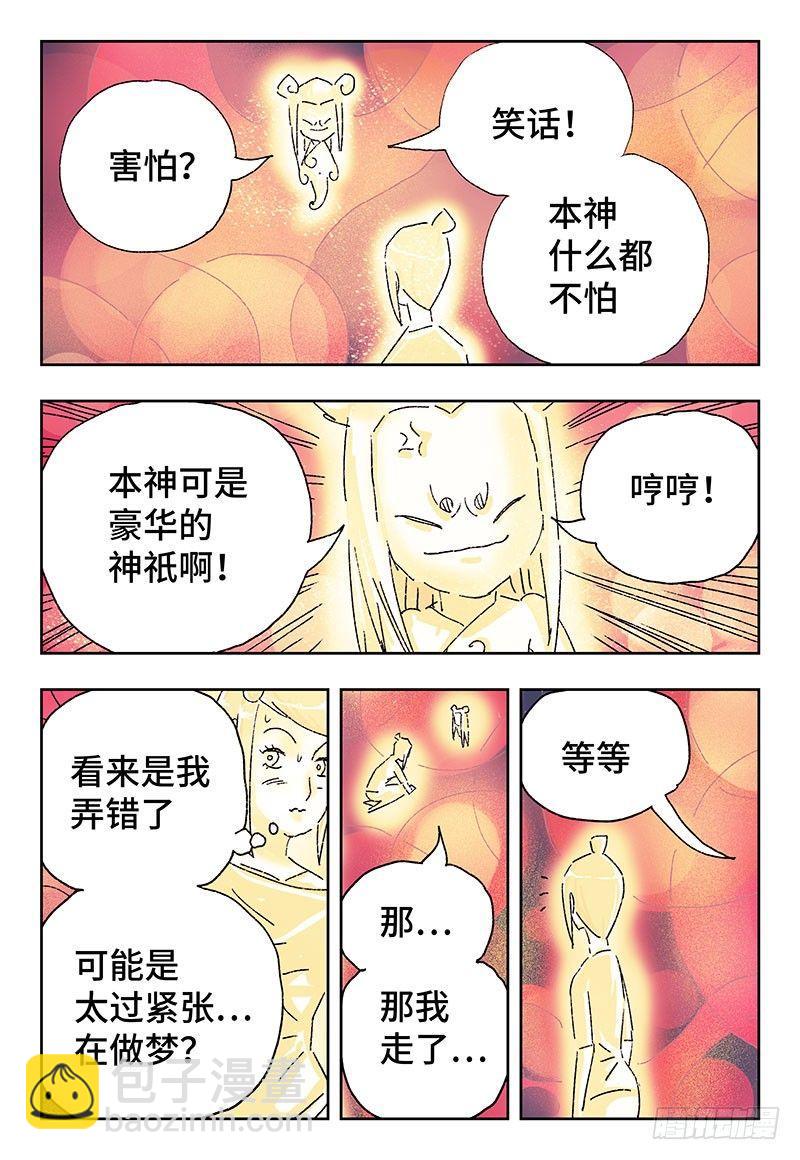 惡偶 (天才玩偶) - 第三百五十七話+三百五十八話 - 2