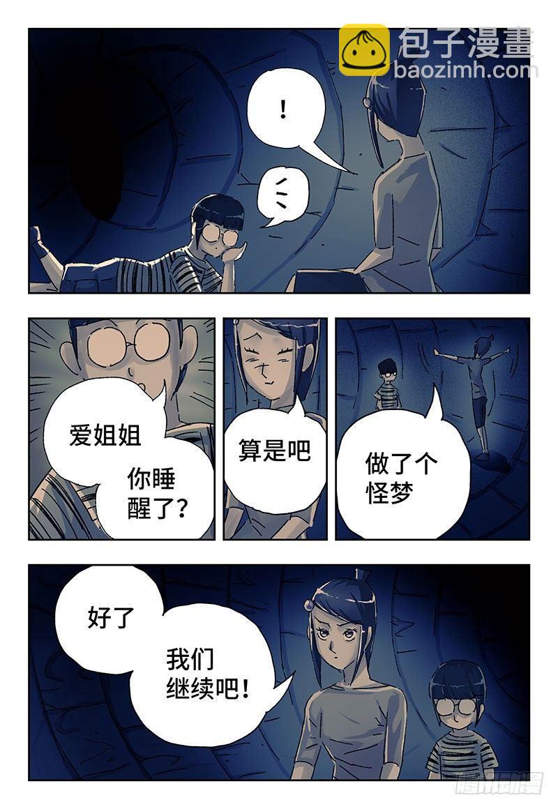 惡偶 (天才玩偶) - 第三百五十七話+三百五十八話 - 4