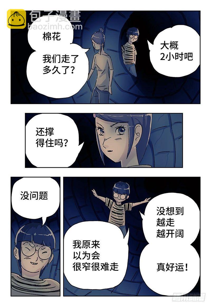 惡偶 (天才玩偶) - 第三百五十七話+三百五十八話 - 1