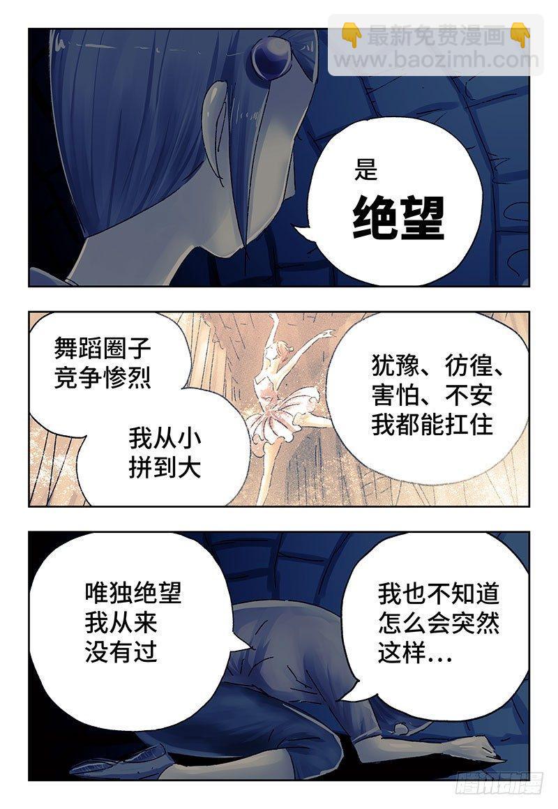 惡偶 (天才玩偶) - 第三百五十七話+三百五十八話 - 2