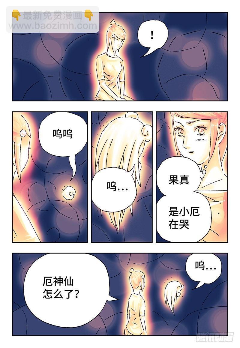 惡偶 (天才玩偶) - 第三百五十七話+三百五十八話 - 1