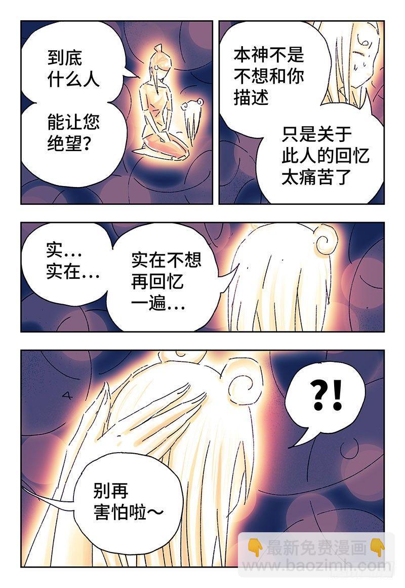 惡偶 (天才玩偶) - 第三百五十七話+三百五十八話 - 3