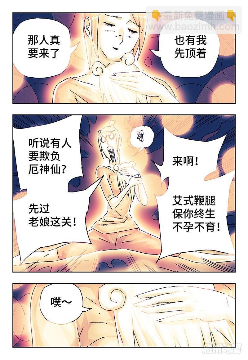 惡偶 (天才玩偶) - 第三百五十七話+三百五十八話 - 4