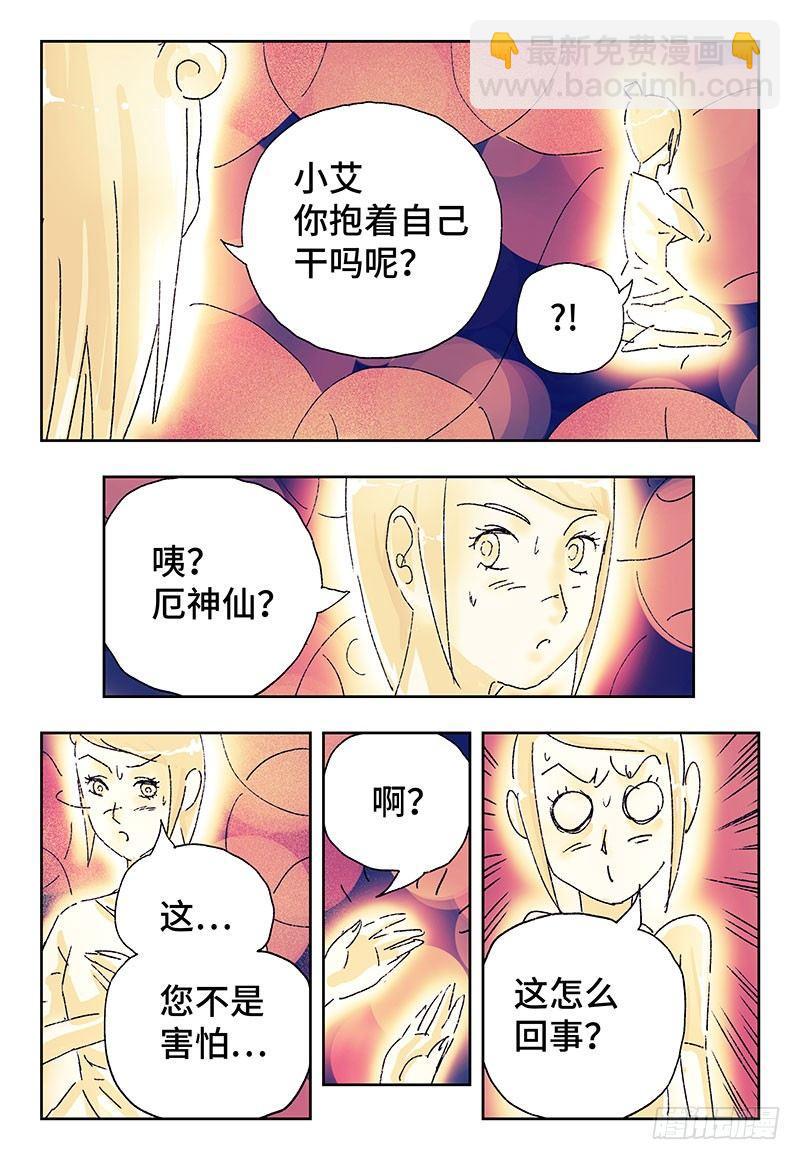 惡偶 (天才玩偶) - 第三百五十七話+三百五十八話 - 1