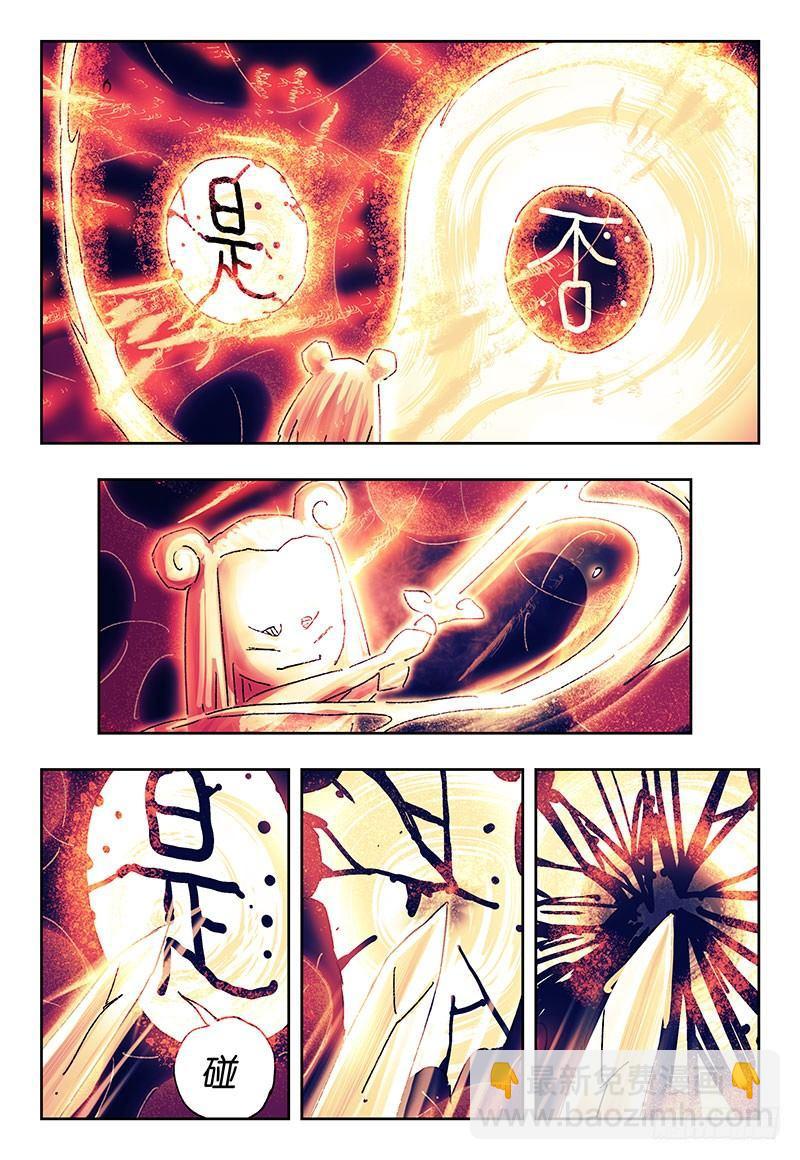 惡偶 (天才玩偶) - 第三百六十一話+三百六十二話 - 2