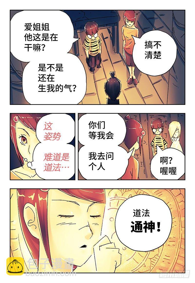 惡偶 (天才玩偶) - 第三百六十一話+三百六十二話 - 2