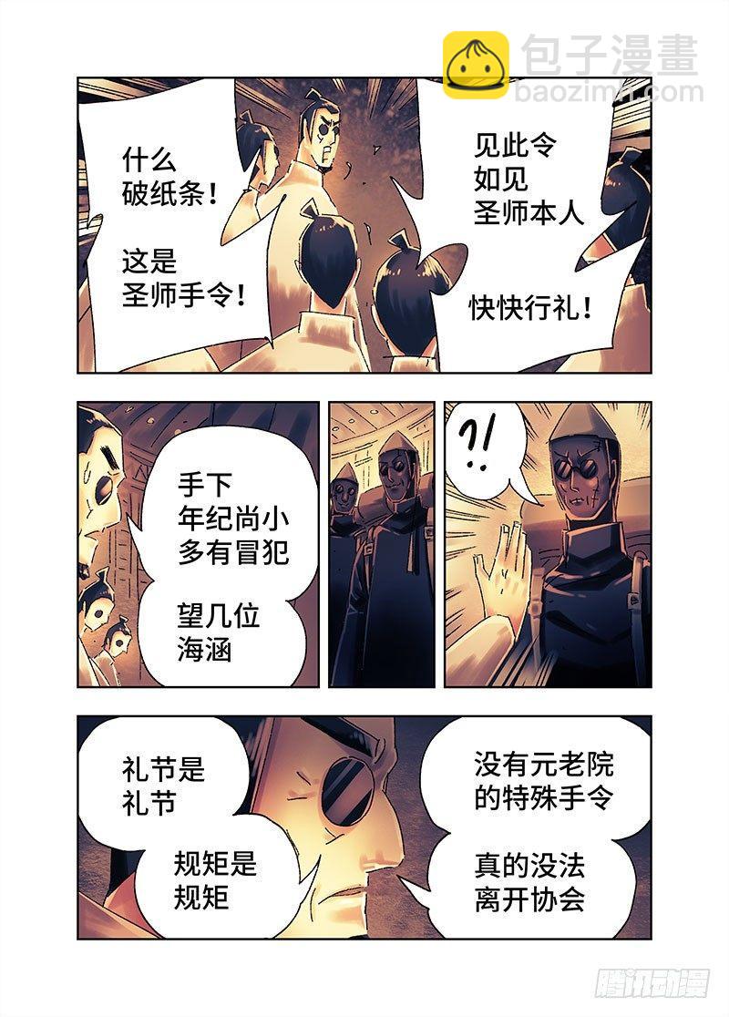 惡偶 (天才玩偶) - 第三百六十九話+第三百七十話 - 3