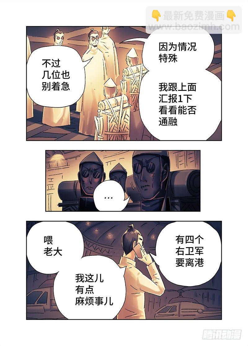 惡偶 (天才玩偶) - 第三百六十九話+第三百七十話 - 4