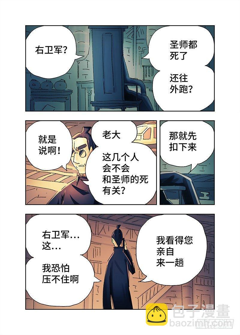 惡偶 (天才玩偶) - 第三百六十九話+第三百七十話 - 1