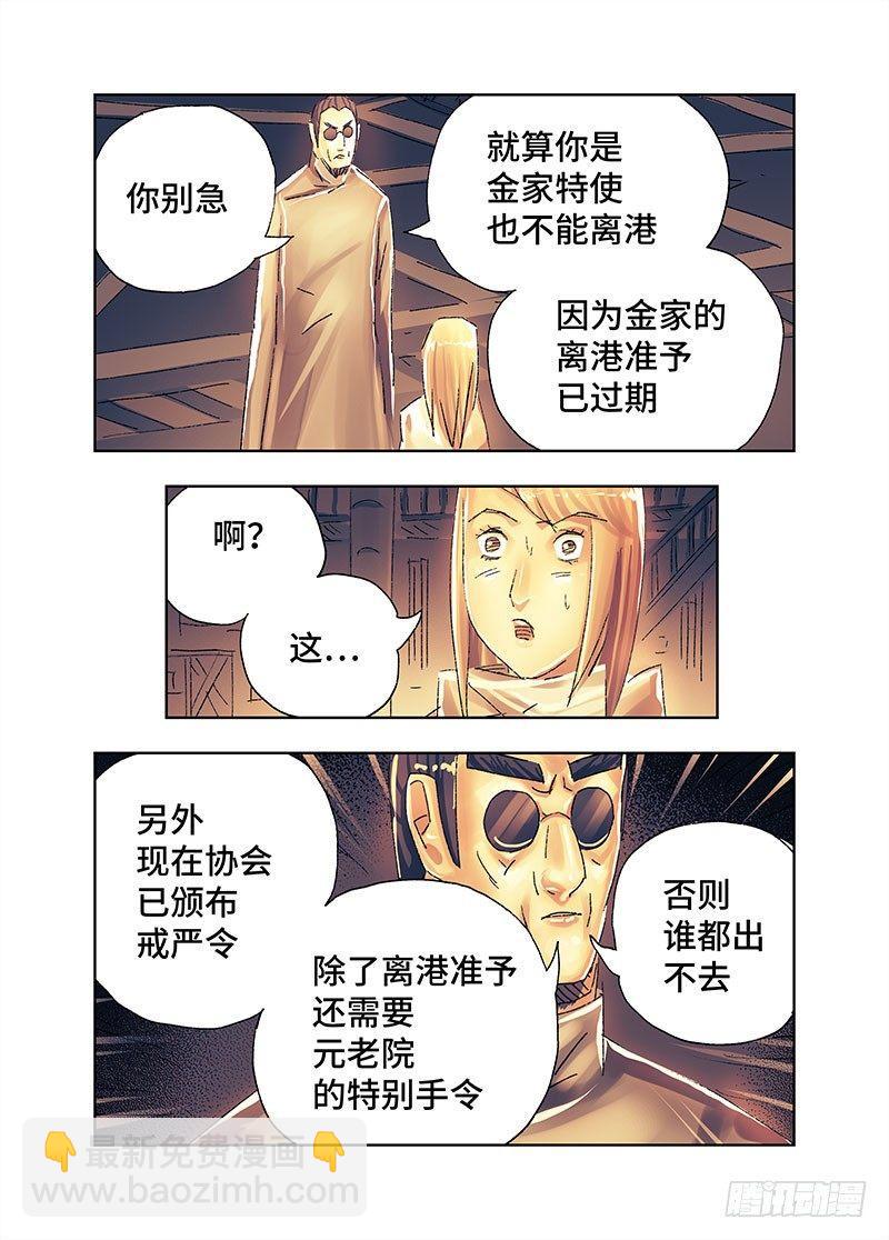 惡偶 (天才玩偶) - 第三百六十九話+第三百七十話 - 4