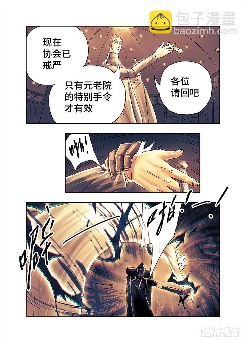 惡偶 (天才玩偶) - 第三百六十九話+第三百七十話 - 4