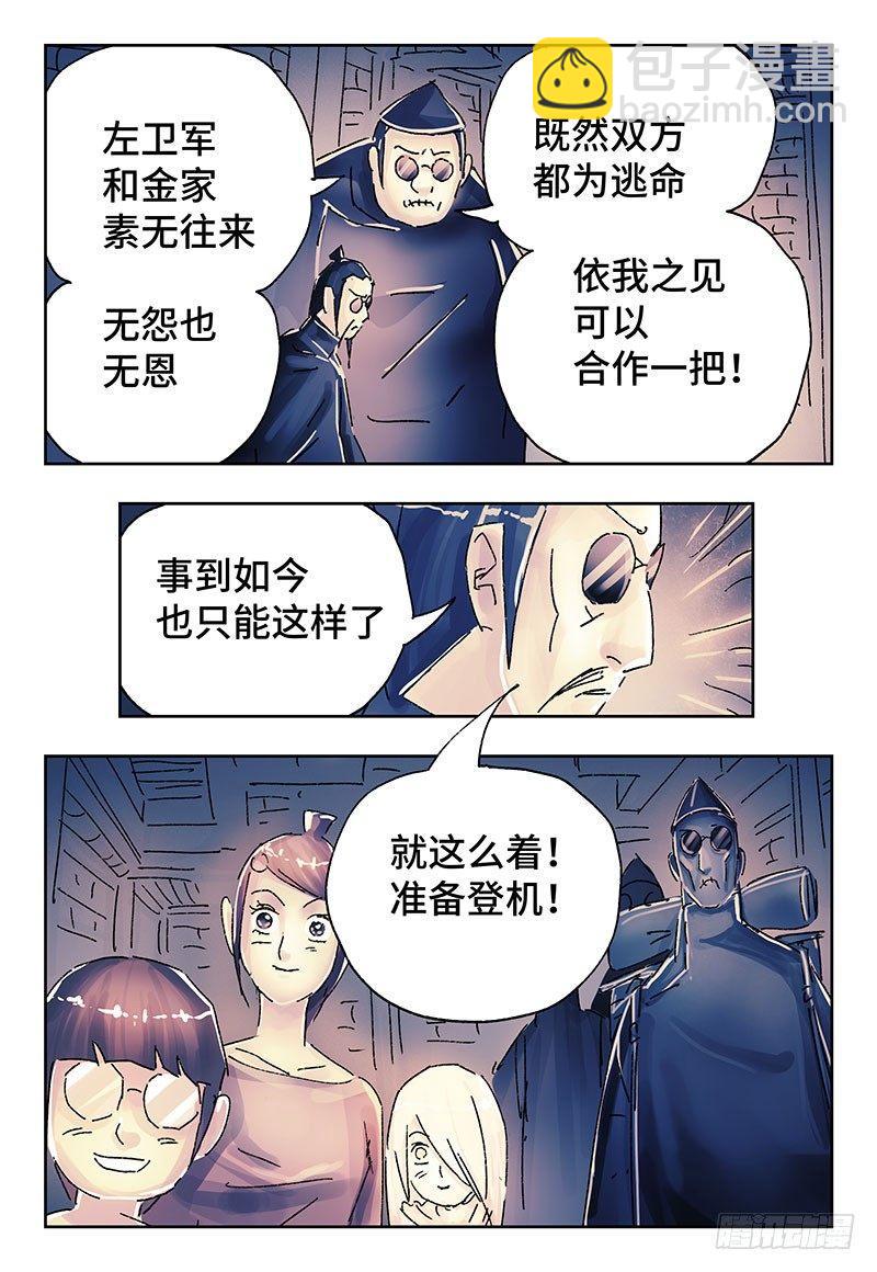 惡偶 (天才玩偶) - 第三百七十三話+第三百七十四話 - 4