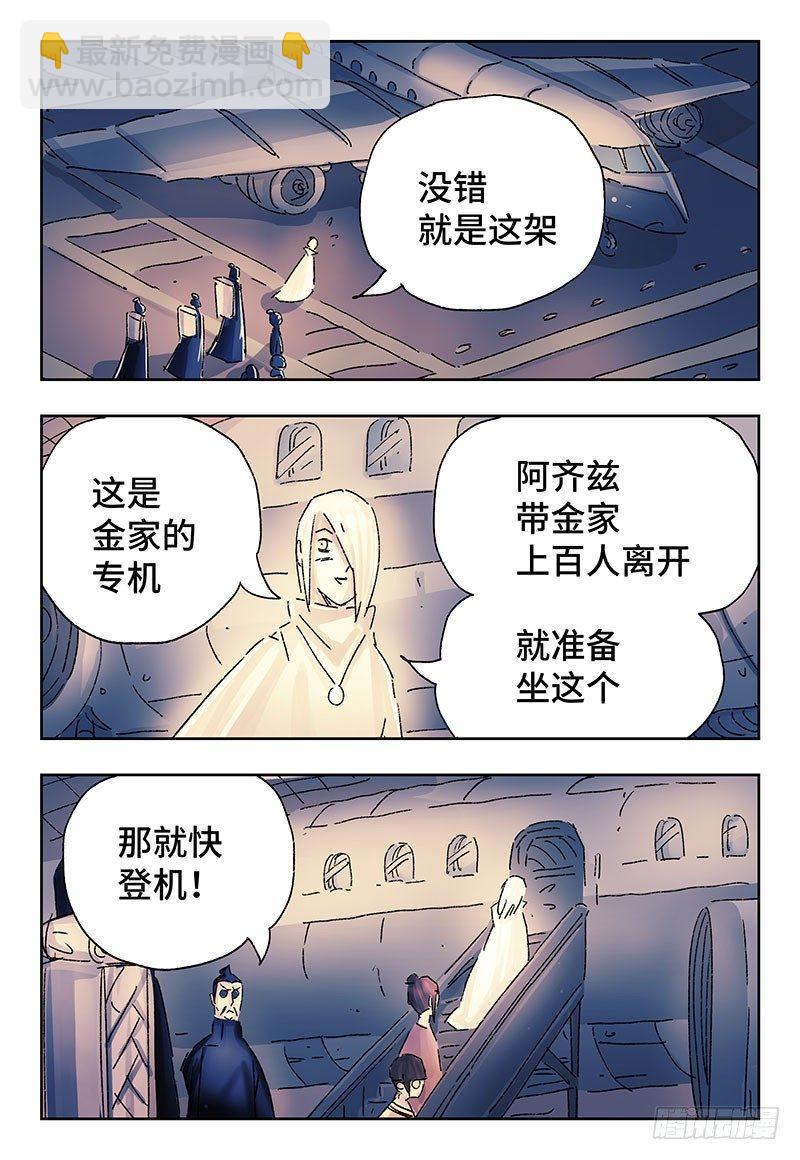 惡偶 (天才玩偶) - 第三百七十三話+第三百七十四話 - 1