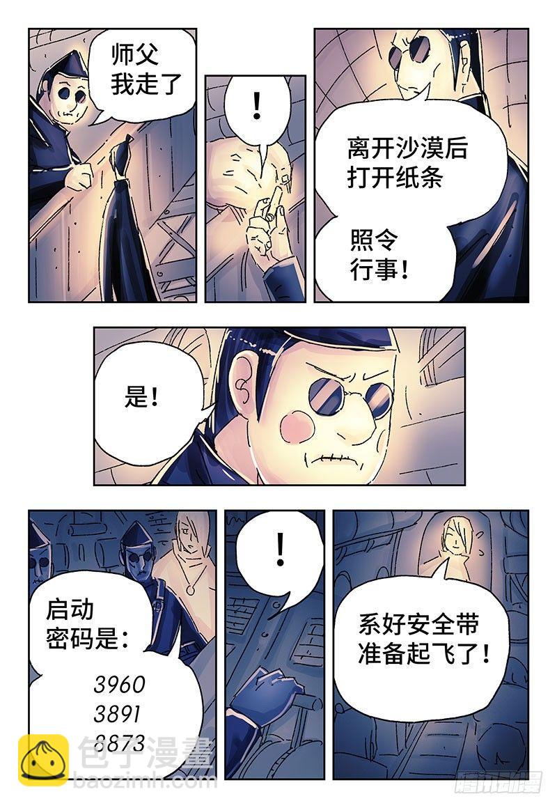 惡偶 (天才玩偶) - 第三百七十三話+第三百七十四話 - 2