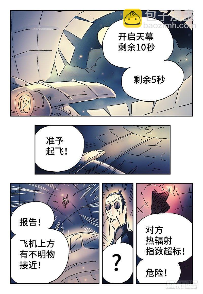 惡偶 (天才玩偶) - 第三百七十三話+第三百七十四話 - 3