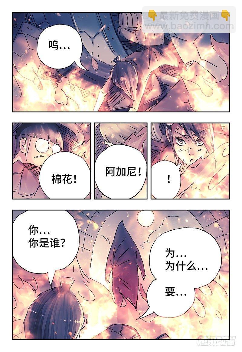 惡偶 (天才玩偶) - 第三百七十三話+第三百七十四話 - 1