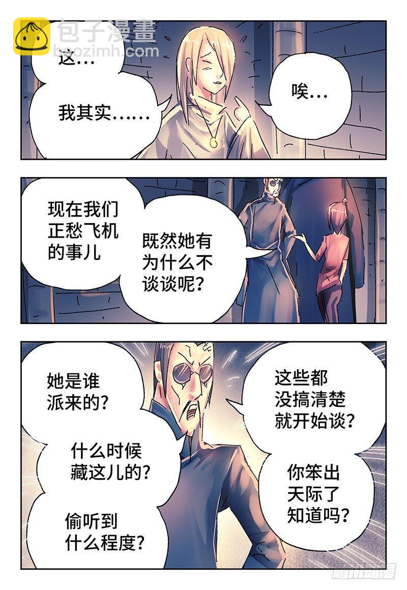 惡偶 (天才玩偶) - 第三百七十三話+第三百七十四話 - 3