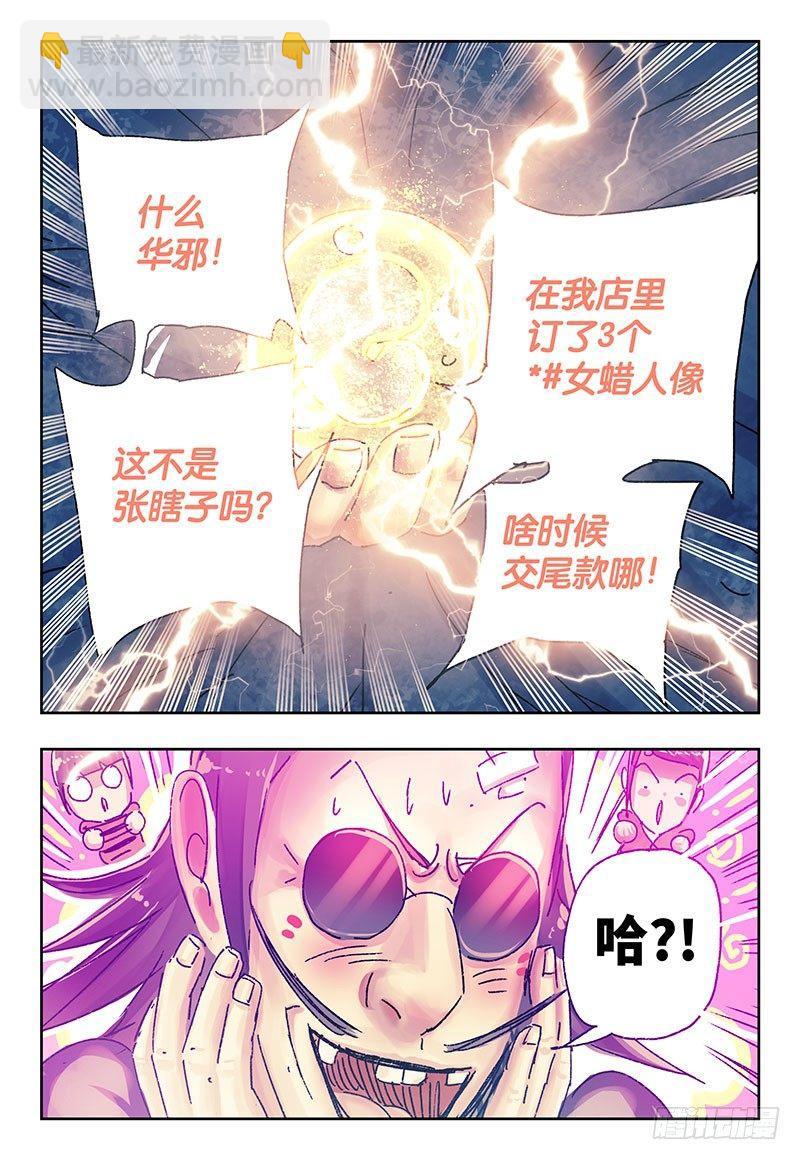 惡偶 (天才玩偶) - 第三百七十三話+第三百七十四話 - 4