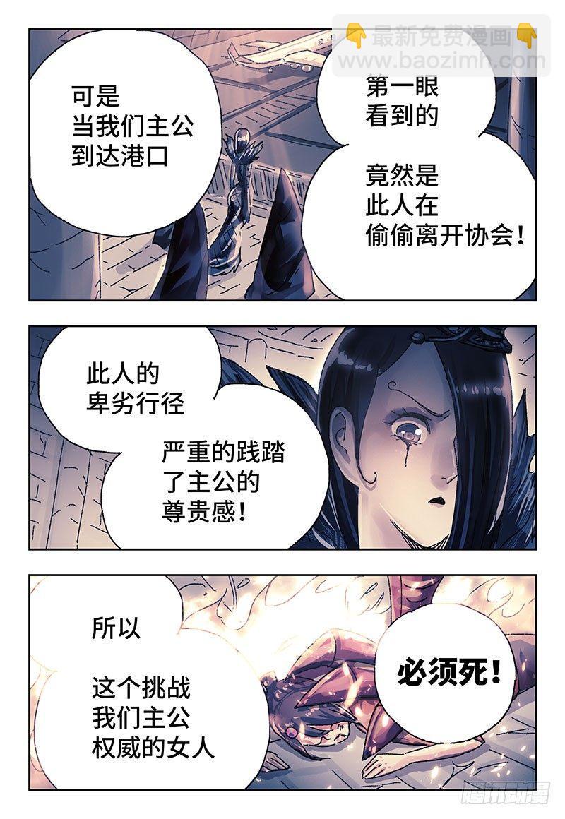 惡偶 (天才玩偶) - 第三百七十七話+第三百七十八話 - 2