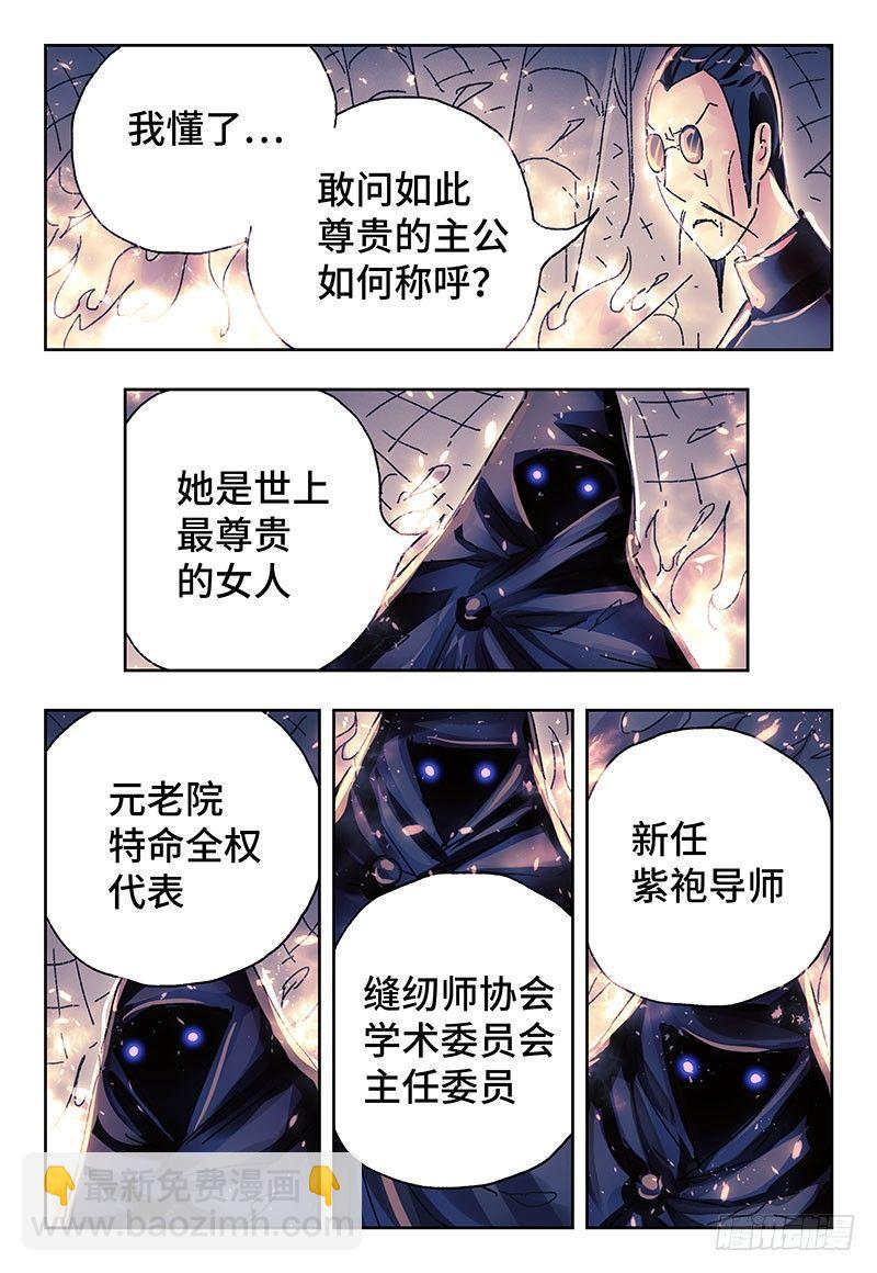 惡偶 (天才玩偶) - 第三百七十七話+第三百七十八話 - 3