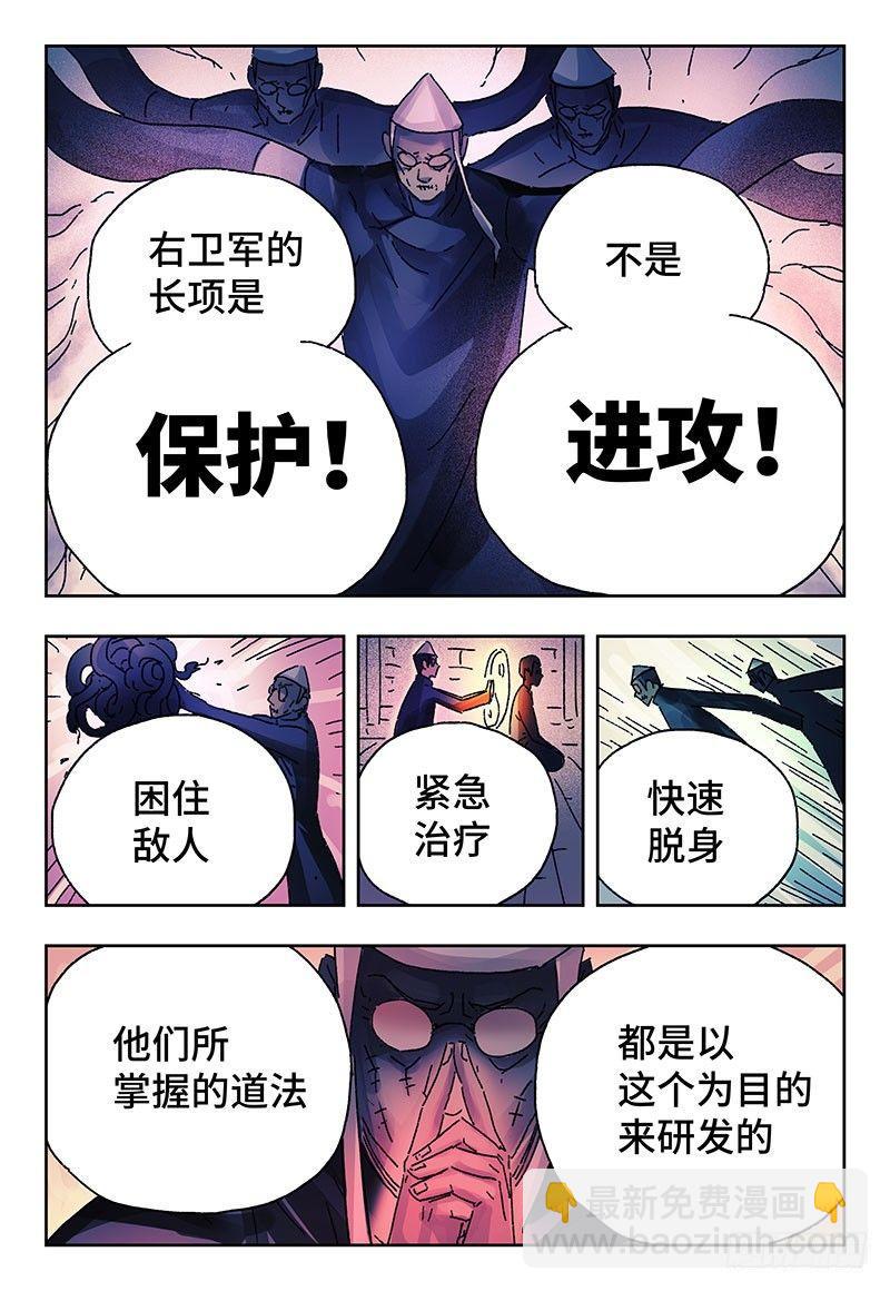 惡偶 (天才玩偶) - 第三百七十七話+第三百七十八話 - 3