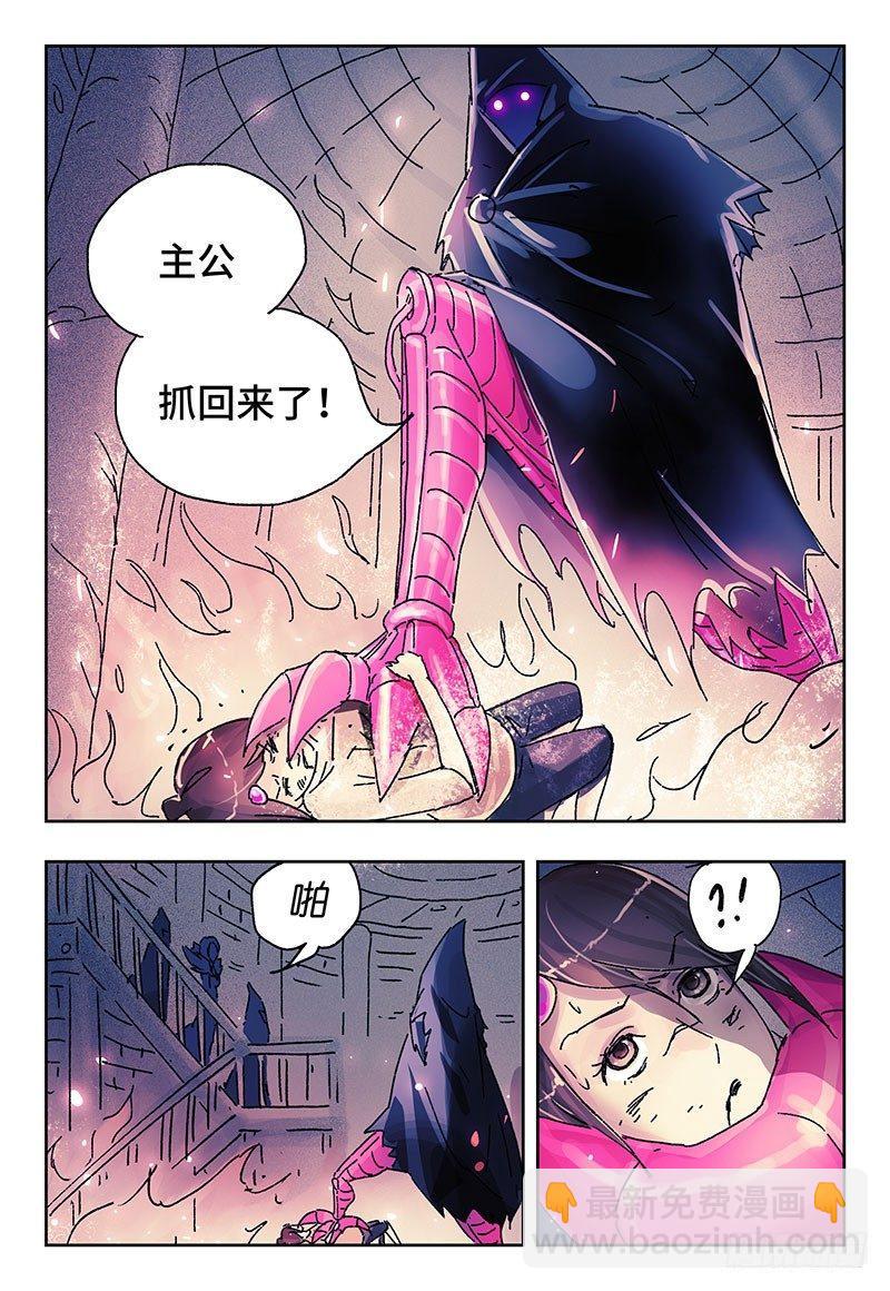 惡偶 (天才玩偶) - 第三百七十七話+第三百七十八話 - 3