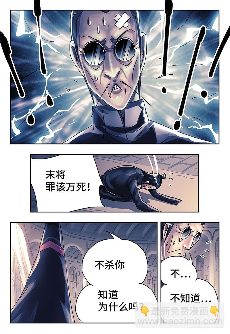 惡偶 (天才玩偶) - 第三百八十一話+第三百八十二話 - 2