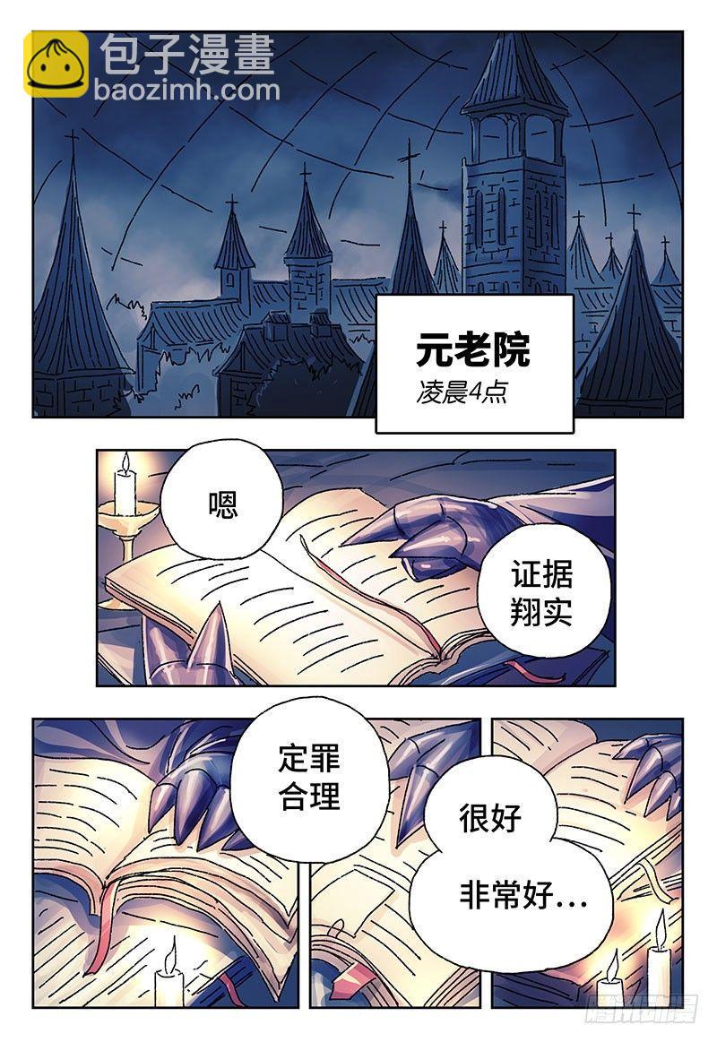 惡偶 (天才玩偶) - 第三百八十一話+第三百八十二話 - 3