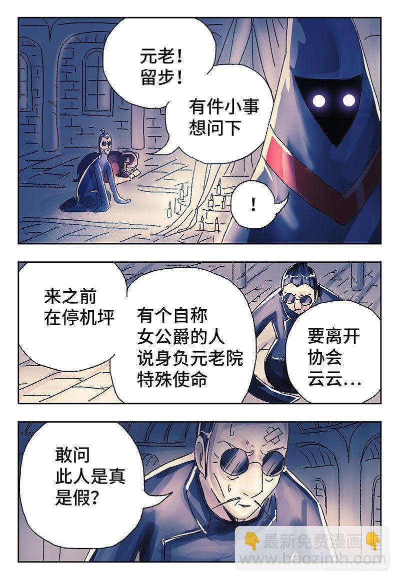 惡偶 (天才玩偶) - 第三百八十一話+第三百八十二話 - 4