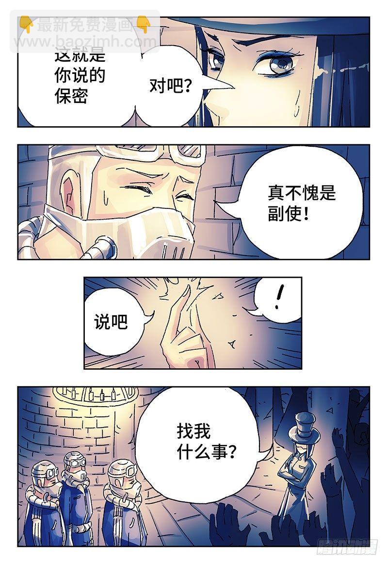 惡偶 (天才玩偶) - 第三百八十五話+第三百八十六話 - 2