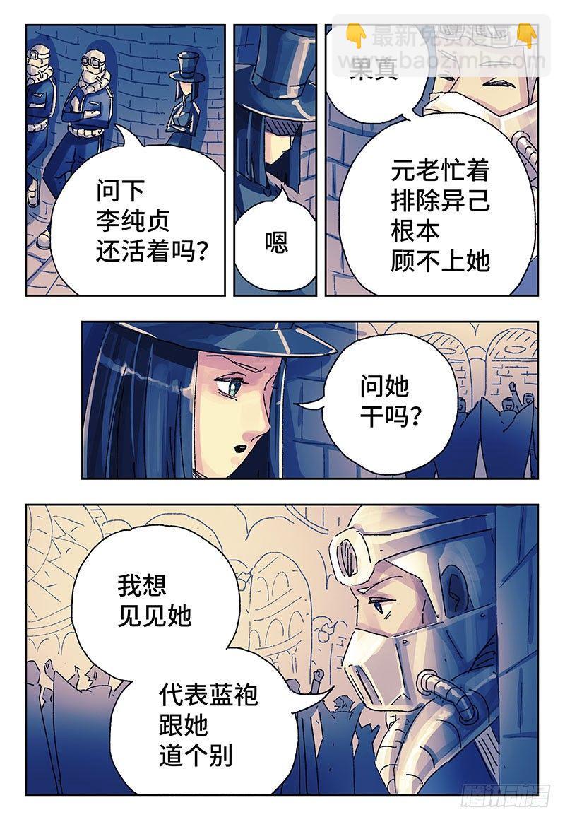 惡偶 (天才玩偶) - 第三百八十五話+第三百八十六話 - 3