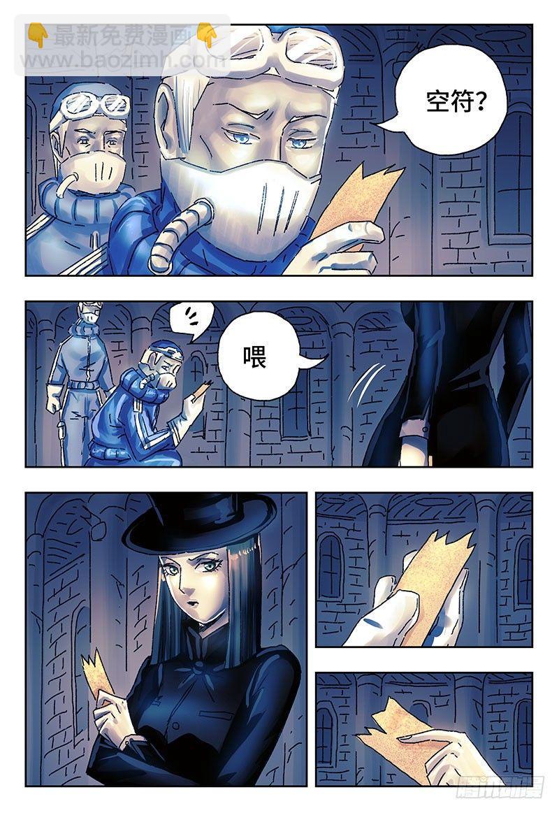 惡偶 (天才玩偶) - 第三百八十五話+第三百八十六話 - 4