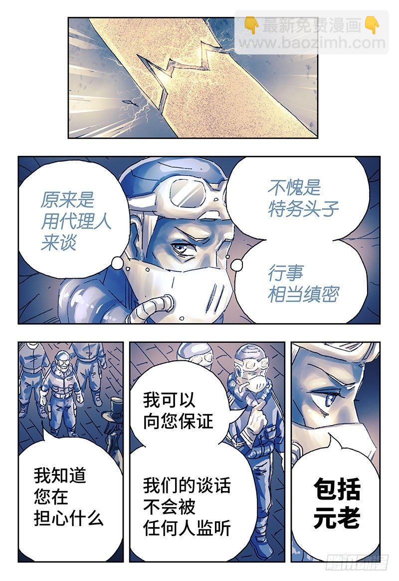 惡偶 (天才玩偶) - 第三百八十五話+第三百八十六話 - 1