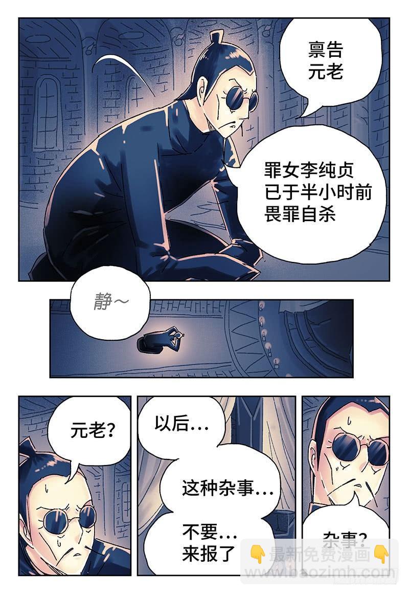 惡偶 (天才玩偶) - 第三百八十九話+第三百九十話 - 3