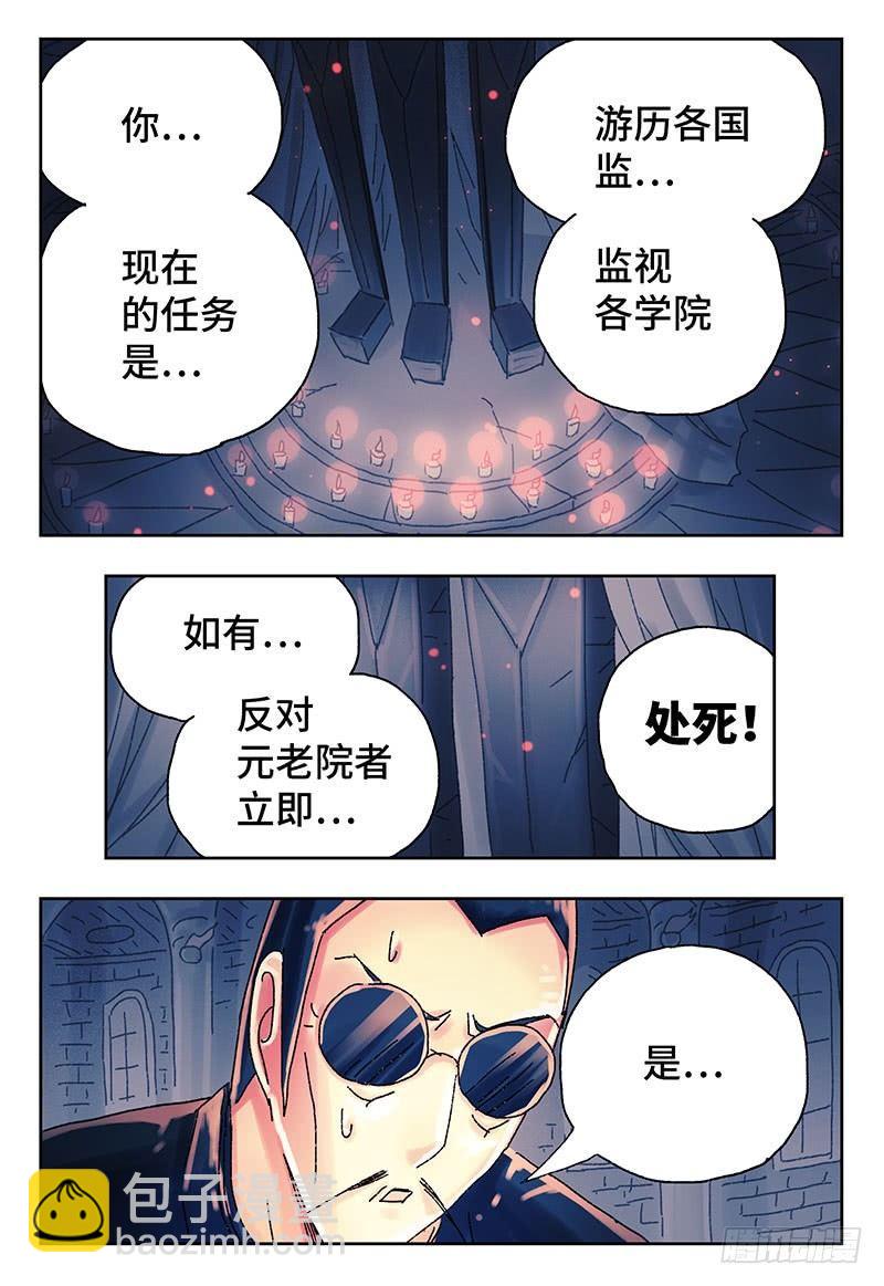 惡偶 (天才玩偶) - 第三百八十九話+第三百九十話 - 4