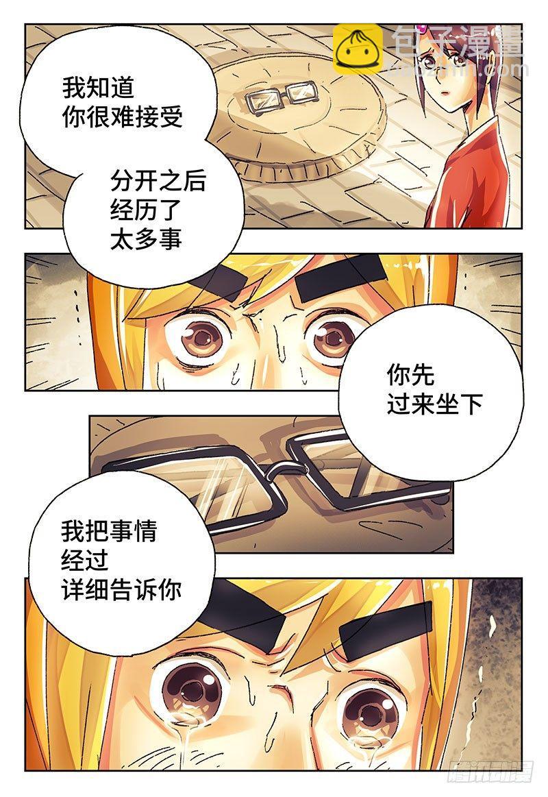 惡偶 (天才玩偶) - 第三百九十三話+第三百九十四話 - 4