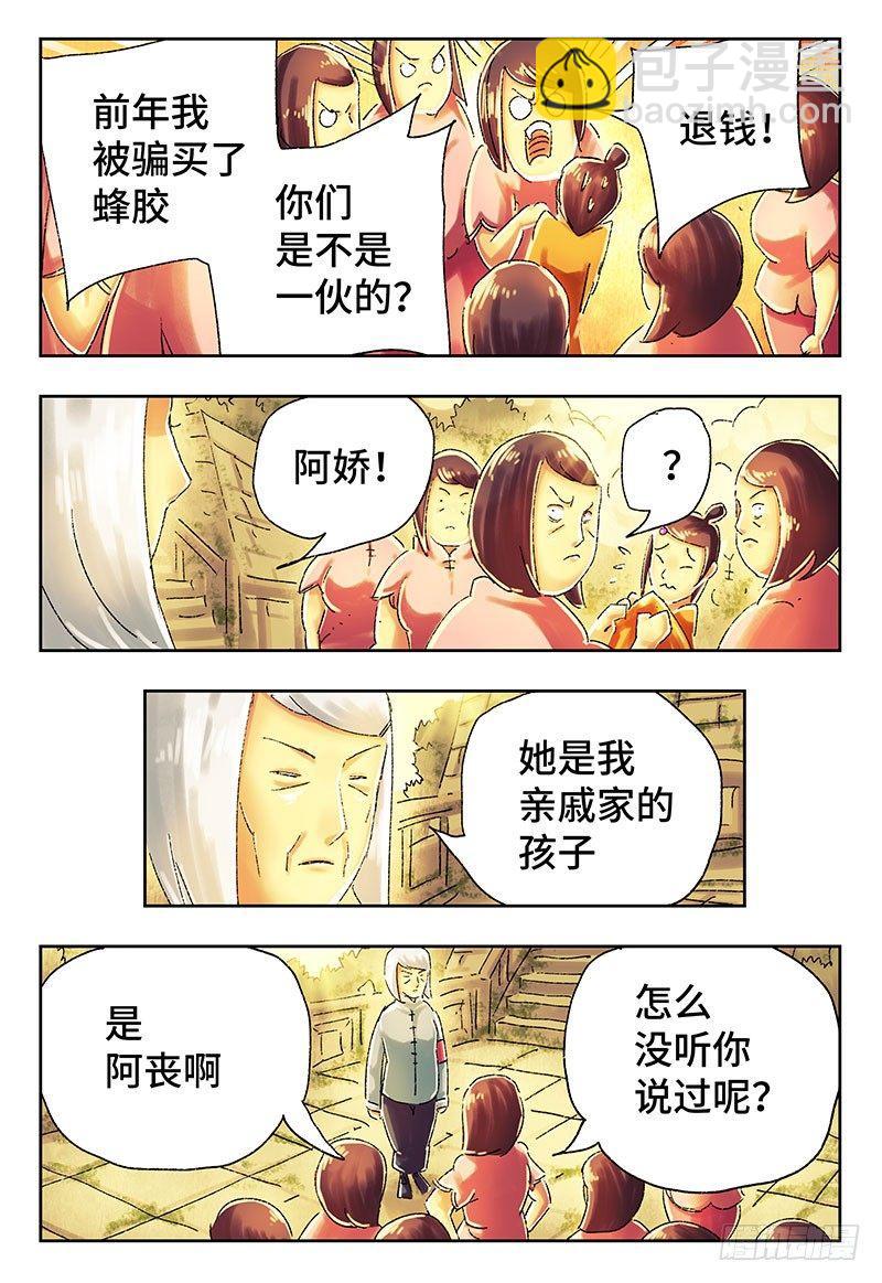 惡偶 (天才玩偶) - 第三百九十七話+第三百九十八話 - 1